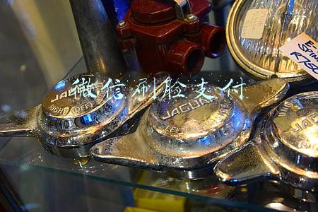 微信刷脸支付