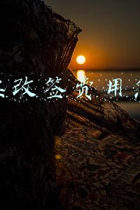 飞机票改签费用怎么算
