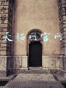 天猫网官网书店(书店集体上天猫：1个天猫店卖过线下15家门店)