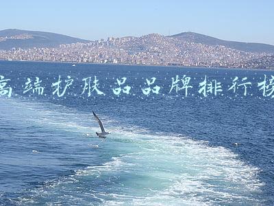 高端护肤品品牌排行榜