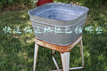 快递偏远地区包括哪些地方(多元经营，偏远快递网点收入增多)