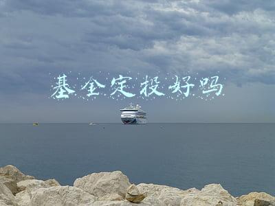 基金定投好吗