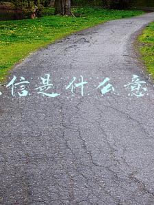 微信是什么意思 微信是什么意思