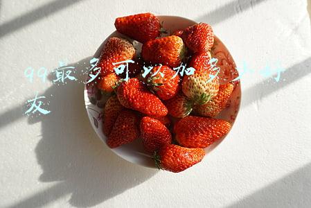 qq最多可以加多少好友