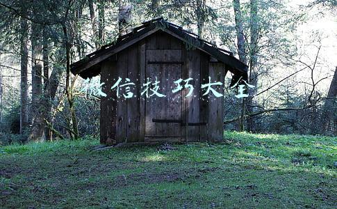 微信技巧大全