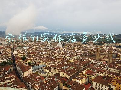 荣耀9x实体店多少钱(华为荣耀9x，6GB 64GB，到实体店买多少钱？)