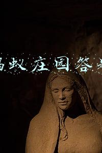 今日蚂蚁庄园答题答案