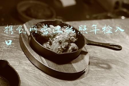 携创网营业执照年检入口