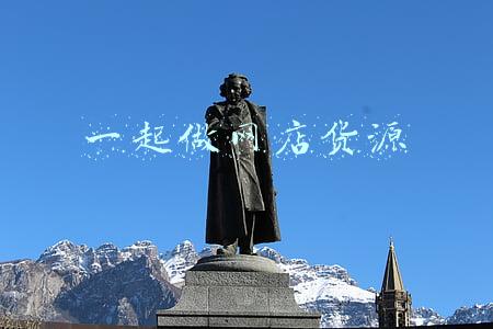 一起做网店货源