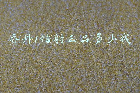 乔丹1镭射正品多少钱
