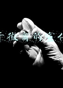 关于微商的宣传语