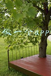 如何做一个app游戏