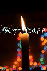 如何做一个app游戏