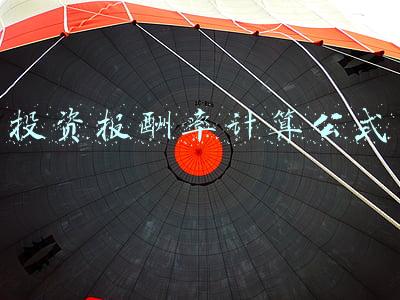 投资报酬率计算公式