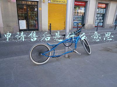 申请售后是什么意思
