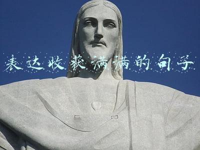 表达收获满满的句子