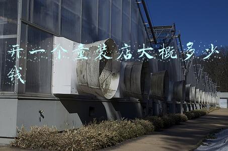 开个童装店大约需要多少钱《开一家童装店需要多少本钱，要从哪些方面入手》