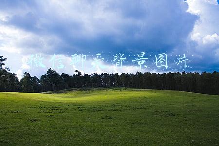 微信聊天背景图片