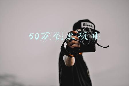 投资40一50万创业新项目(国家又要狂砸50亿，新基建成了重要投资方向，太震撼了)