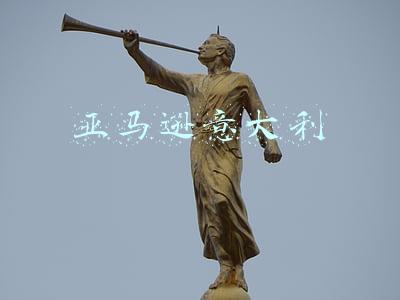 亚马逊意大利