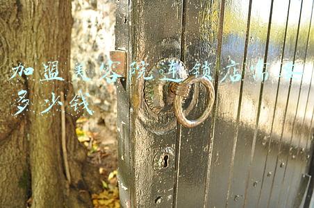 美容院加盟10大品牌加盟费-美容院加盟10大品牌