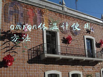 omron体温计使用方法