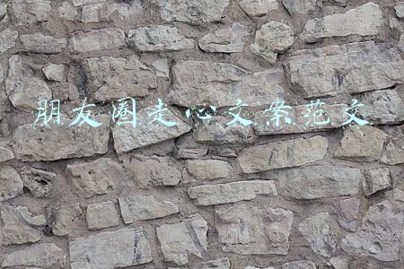朋友圈走心文案范文