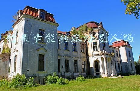 怎么可以用信用卡给别人转账(用自己的银行卡帮他人转账，违法吗？)