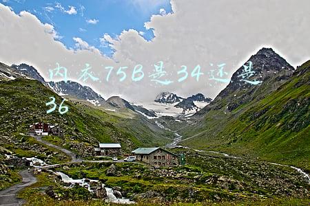 内衣75B是34还是36