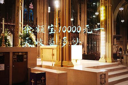 余额宝10000元一天收益多少