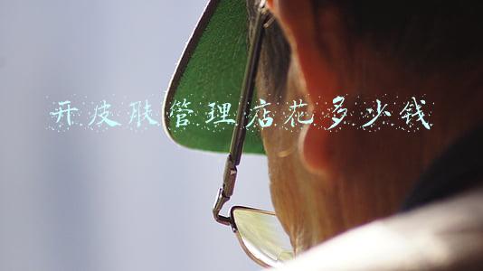 皮肤管理需要多少钱(皮肤管理真的有用吗一定要看做一次皮肤管理多少钱)