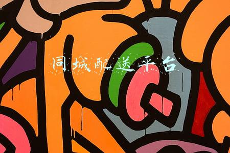 同城配送平台