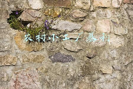 农村小工厂暴利