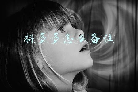 拼多多怎么备注颜色(闯关2022：互联网大厂求生指南)