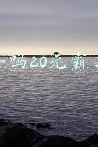 饿了吗20元霸王餐 饿了吗20元霸王餐