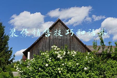 装修销售技巧和话术