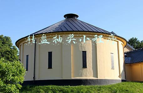 转盘抽奖小程序