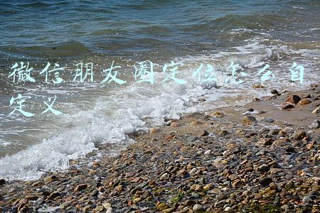 微信朋友圈定位怎么自定义