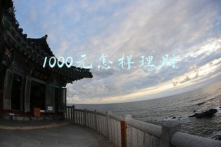 1000元怎样理财