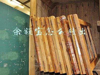 余额宝怎么转出