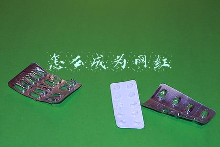 怎么成为网红 怎么成为网红