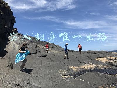 穷人翻身唯一出路
