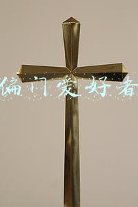 偏门爱好者 偏门爱好者