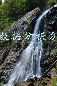 大数据分析方法