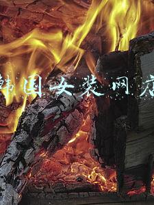 韩国女装网店
