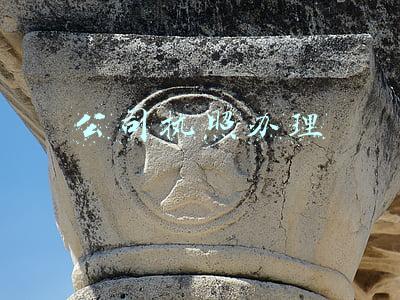 公司执照办理