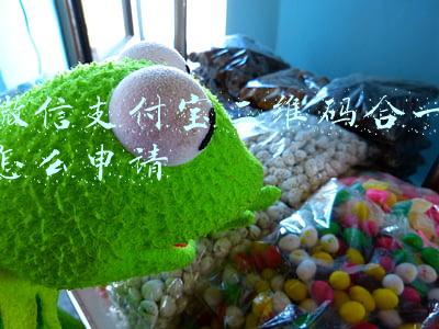 微信支付宝二维码合一怎么申请