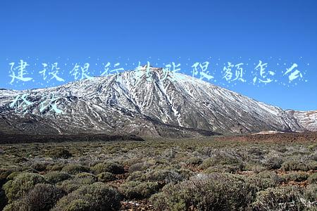 建设银行转账限额怎么修改手机(手机银行转账限额上调个人最好自行设置限额)