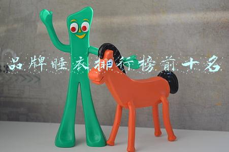 品牌睡衣排行榜前十名