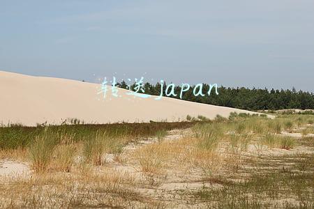 转送japan 转送japan